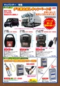 自動車工具・部品・消耗品のことなら有限会社ラグナ