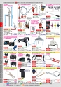 自動車工具・部品・消耗品のことなら有限会社ラグナ