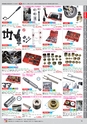 自動車工具・部品・消耗品のことなら有限会社ラグナ