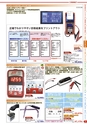 自動車工具・部品・消耗品のことなら有限会社ラグナ