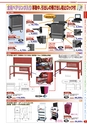 自動車工具・部品・消耗品のことなら有限会社ラグナ