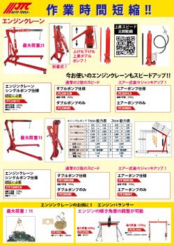 作業時間短縮!
