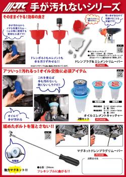 手が汚れないシリーズ