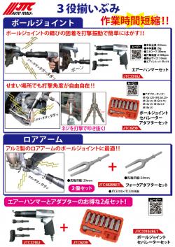 3役揃い踏み