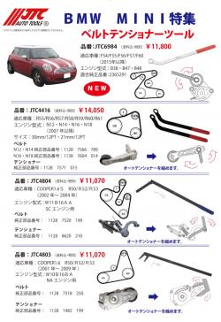 BMW MINI特集