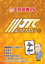 工具辞典26