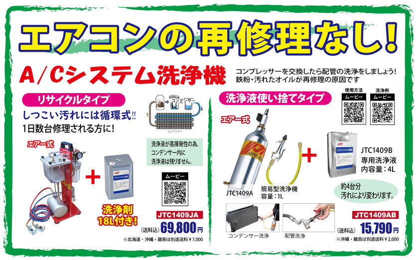 保障できる □JTC オイルキャッチャー 60L JTC2018CJ 4869235 送料別途