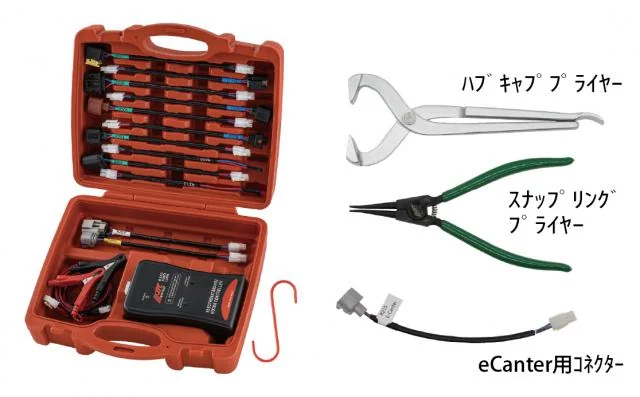 EPBコントローラーeCanter用セット