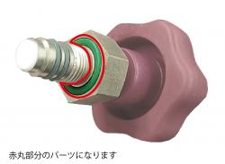 ※ハンドル部Oリング(2個入り)