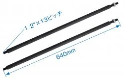 ロングエクステンションバー（2本入り）