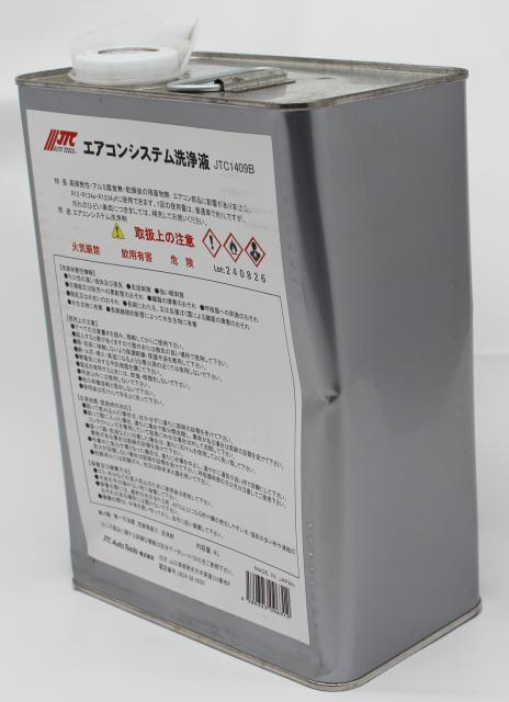 洗浄剤　4L（訳あり）