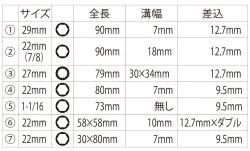 センサーソケットセット