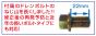ドレンプラグ修理セット