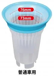 オイルエレメントキャッチャー