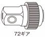 ＊＊ロータリーラチェット　6.3mm