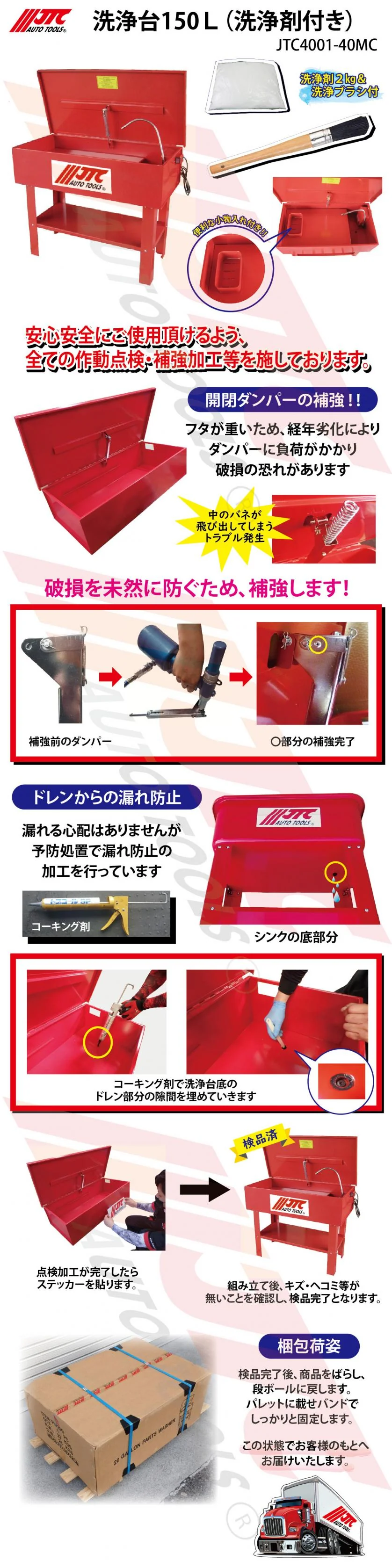 詳細 | 輸入車用特殊工具・SSTのJTC Auto Tools | TESLA・ベンツ・BMW