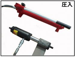 シャックルブッシュリムーバー&インサーターセット