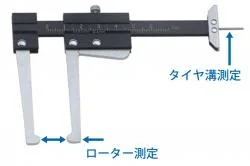 ブレーキローター&タイヤディプスゲージ
