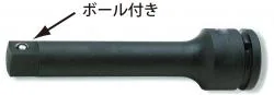 **12.7mmインパクト用エクステンション75mm