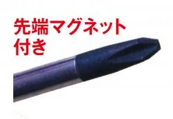 光軸調整ドライバー