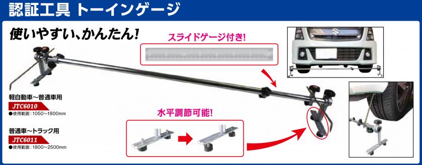 半額半額認証工具 トーインゲージ TG-Xシリーズ 未使用 その他 ...