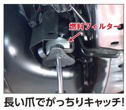 マツダ車用燃料フィルターレンチ