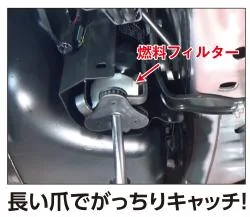 マツダ車用燃料フィルターレンチ