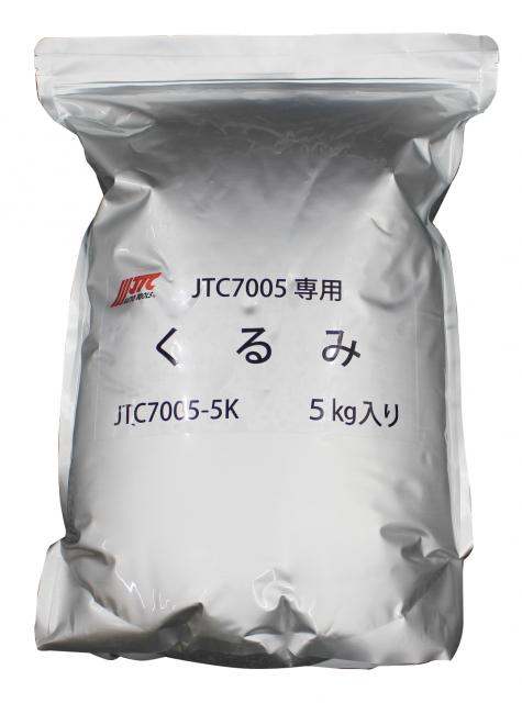 くるみ殻粒　5Kg入り