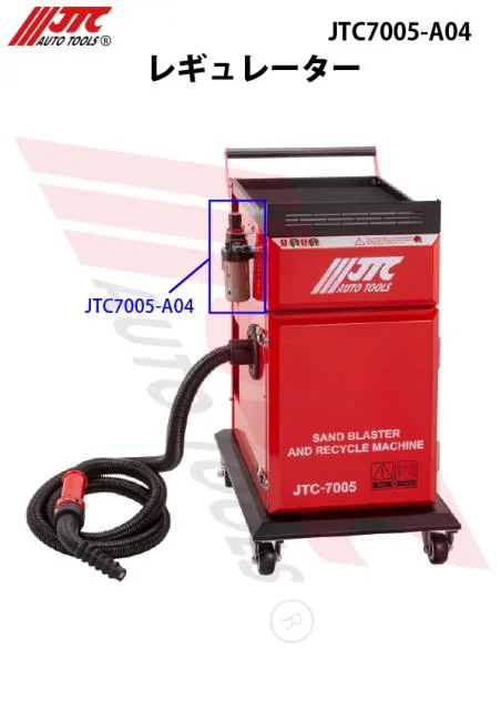 レギュレーター