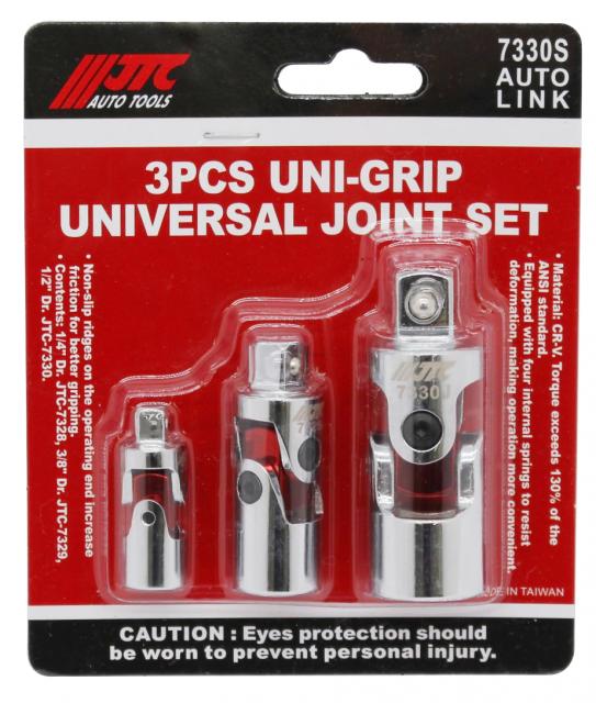 ユニバーサルジョイント3個セット