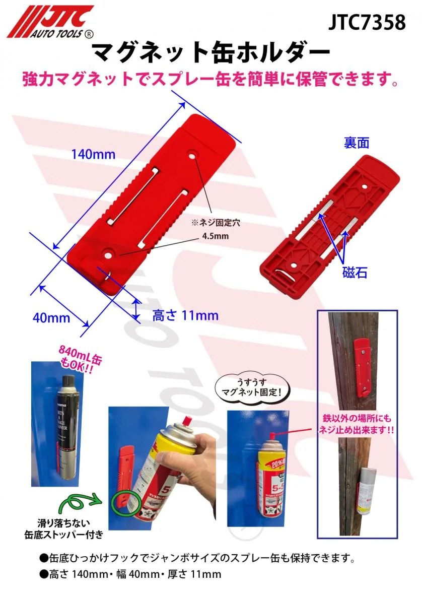 詳細 | 輸入車用特殊工具・SSTのJTC Auto Tools | TESLA・ベンツ・BMW