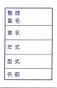 ＊＊名札用紙のみ　100枚入り