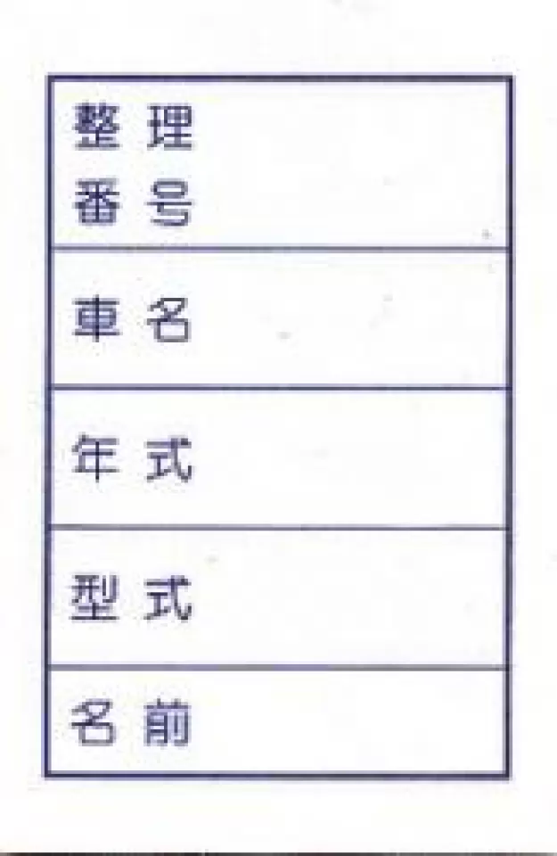 **名札用紙のみ 100枚入り