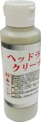ヘッドライトクリーナー　100ml