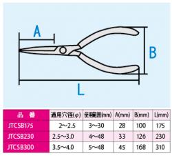 開用90°スナップリングプライヤー