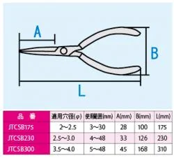 開用90°スナップリングプライヤー