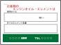 お客様のエンジンオイル・エレメントは交換シート 200枚