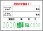 オイル交換＆メンテナンスシート 200枚