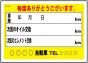 オイル交換＆メンテナンスシート 200枚