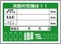 次回のオイル交換は!!　200枚