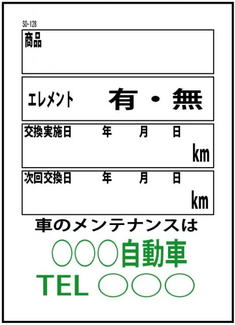 次回のオイル交換は!!