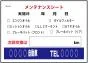 オイル交換＆メンテナンスシート200枚