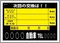オイル交換＆メンテナンスシート200枚
