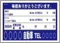 オイル交換＆メンテナンスシート200枚