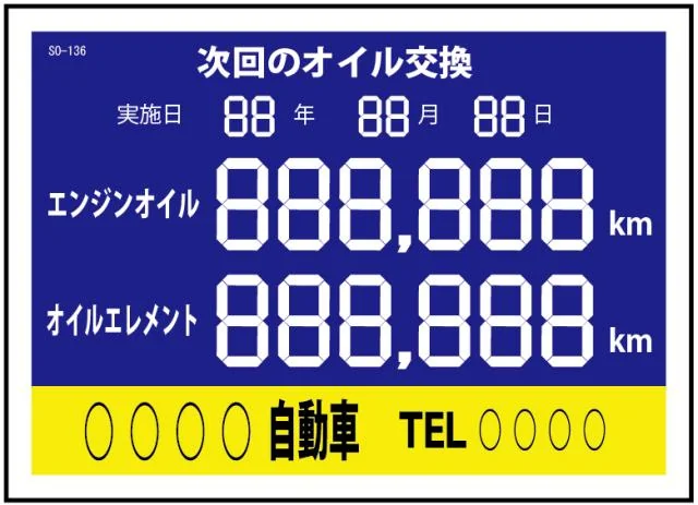 オイル交換&メンテナンスシート200枚