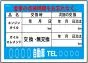 オイル交換＆メンテナンスシート200枚