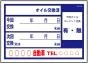 オイル交換＆メンテナンスシート200枚