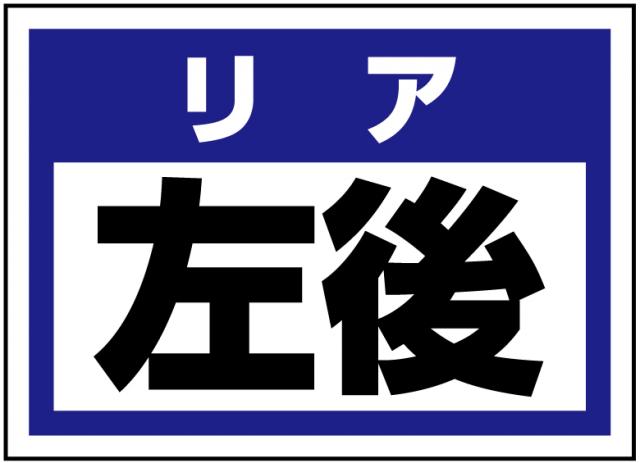 タイヤ交換ステッカー 50枚