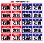 タイヤ交換ステッカー　50枚