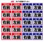 タイヤ交換ステッカー 50枚